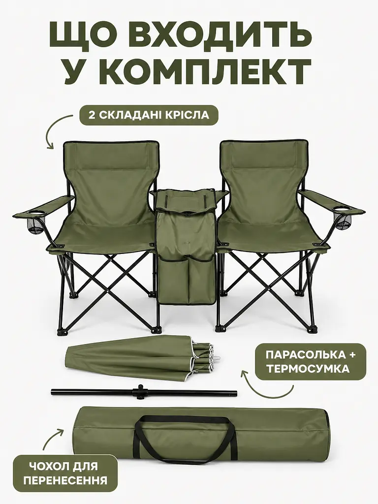 Пляжний набір 2 крісла з парасолькою і сумкою-холодильником хакі (49676209) - фото 8