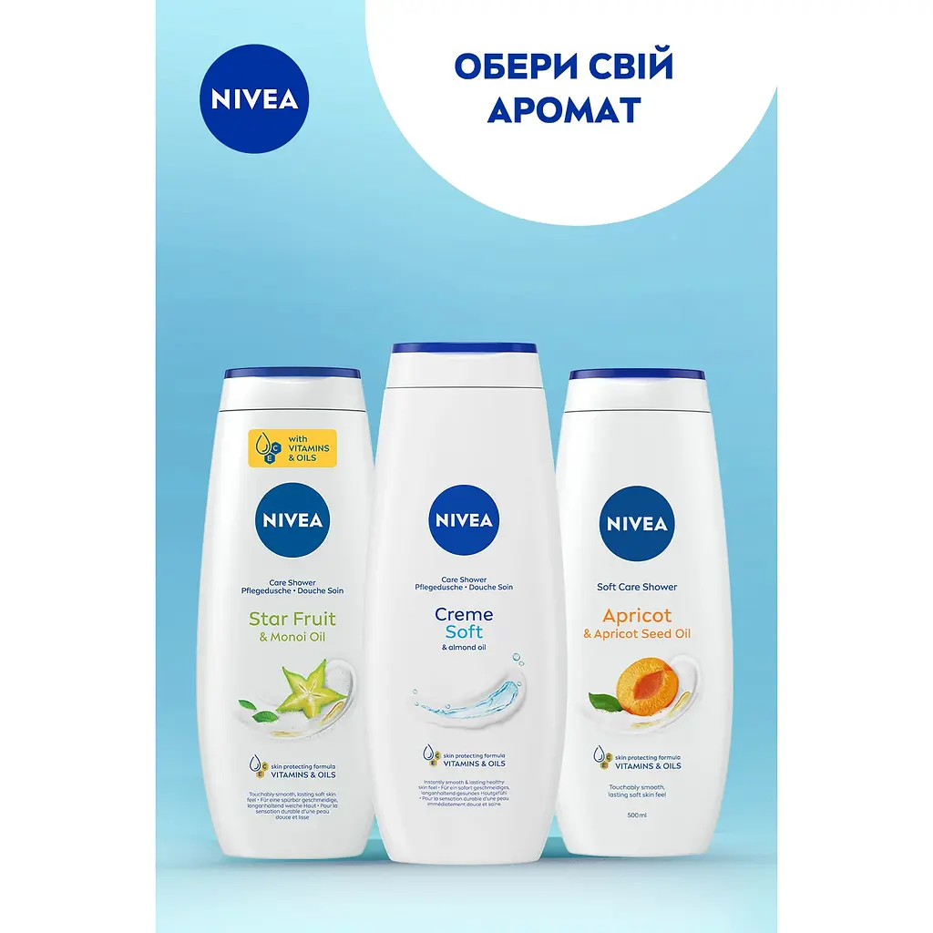 Гель-уход для душа NIVEA Крем Софт и миндальное масло 500 мл - фото 6