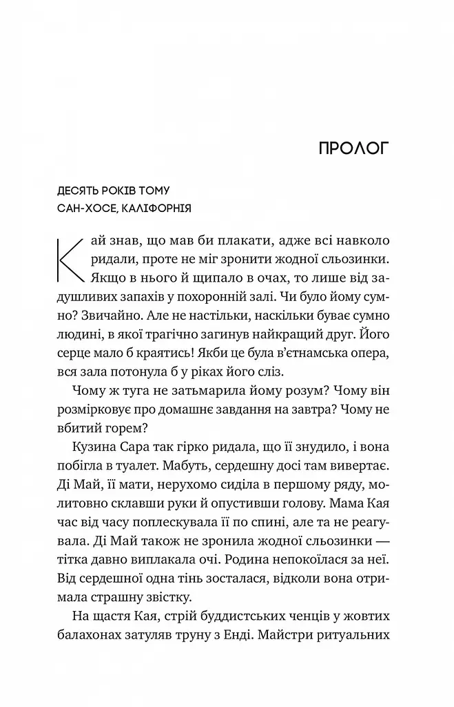 Книга 2 Віват Випробування нареченої. Хелен Хоанг. Серія - Коефіцієнт поцілунку українською kni0004435 - фото 2