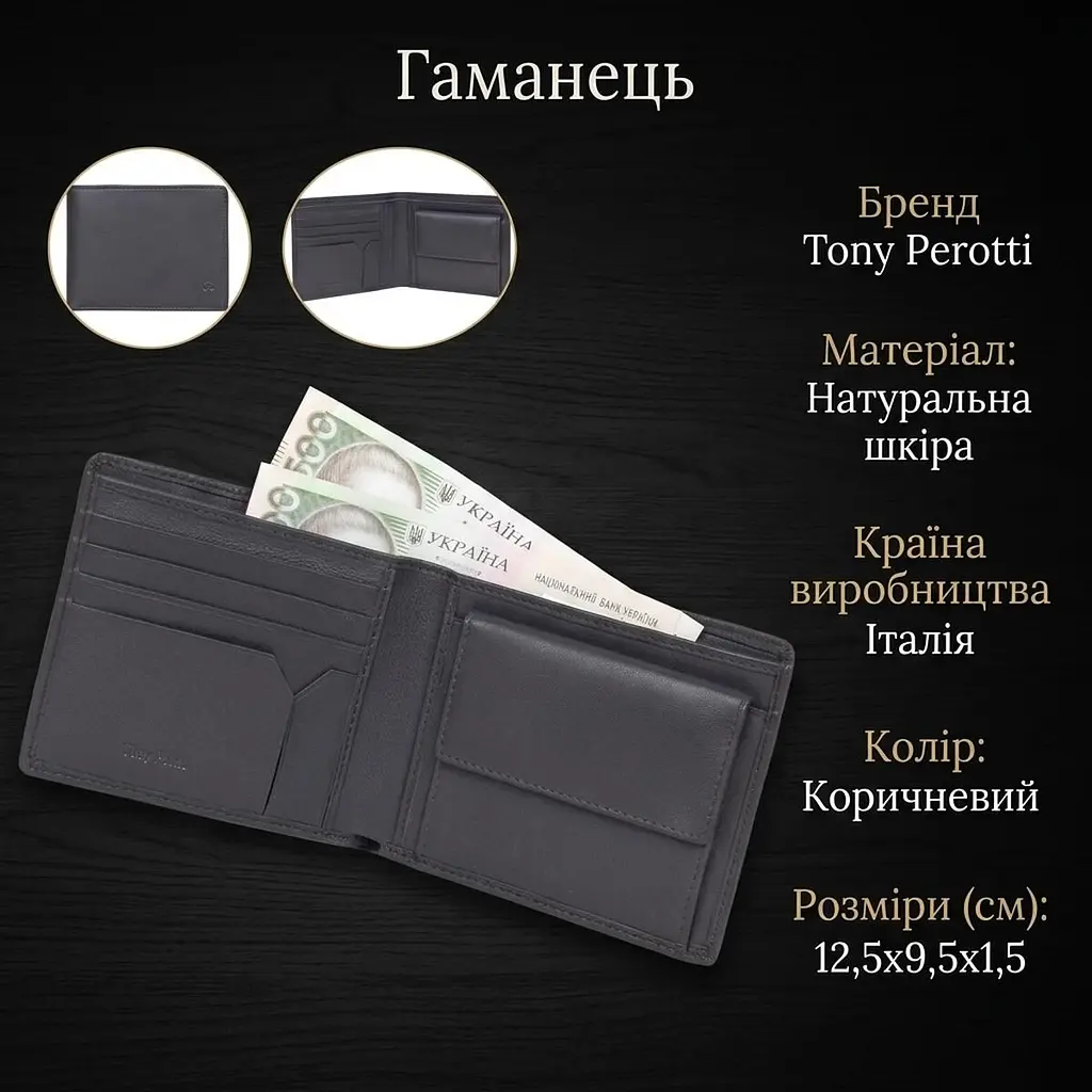 Чоловіче портмоне Tony Perotti Cortina 5013 moro (90204) темно-коричневе - фото 3