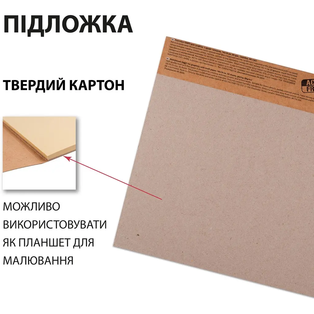 Скетчбук Santi для графіки 18 x 18 см 50 аркушів (743248) - фото 3