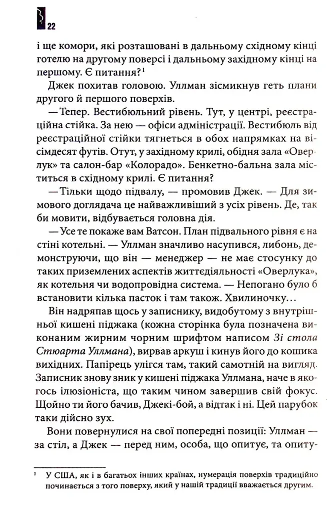 Сяйво - фото 8