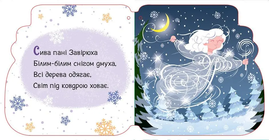 Книга Рождественские капчуры. Новогодние веревочки. Автор - Алена Пуляева (Утро) - фото 3