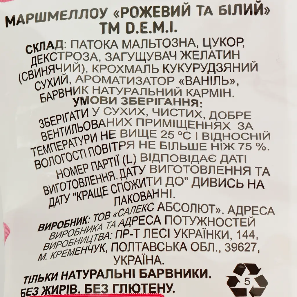 Маршмелоу D.E.M.I Рожевий та білий 60 г - фото 3