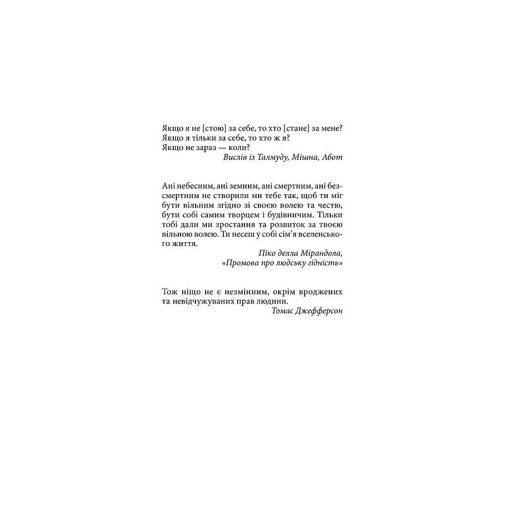 Книга Втеча від свободи - Еріх Фромм КСД (9786171511859) - фото 4