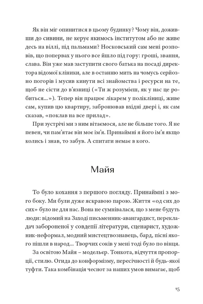 Творчі люди - фото 12