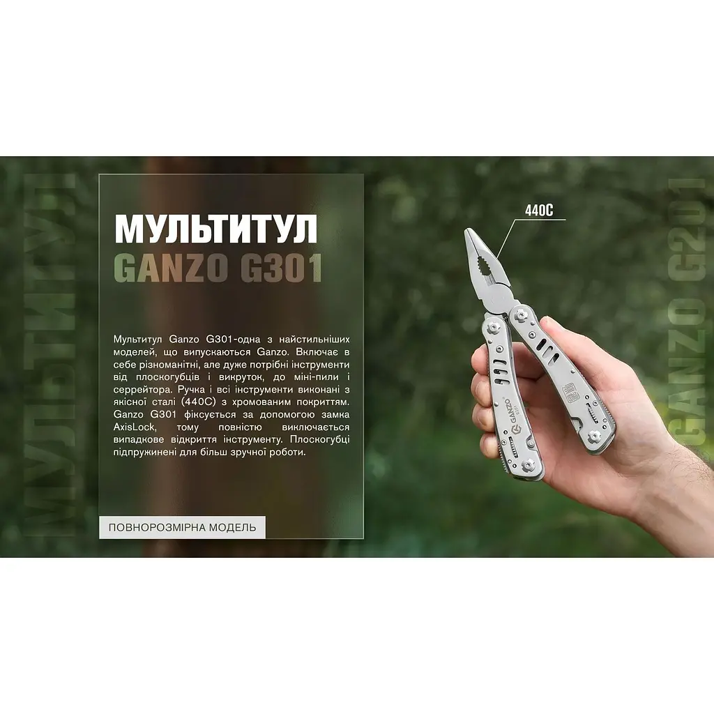 Мультитул Multi Tool Ganzo G301 - фото 15