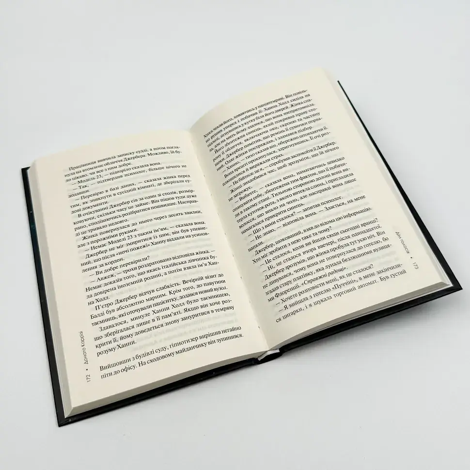 Дім голосів - Каррізі Донато | Клуб Сімейного Дозвілля, книга українською, нова, тверда - фото 4
