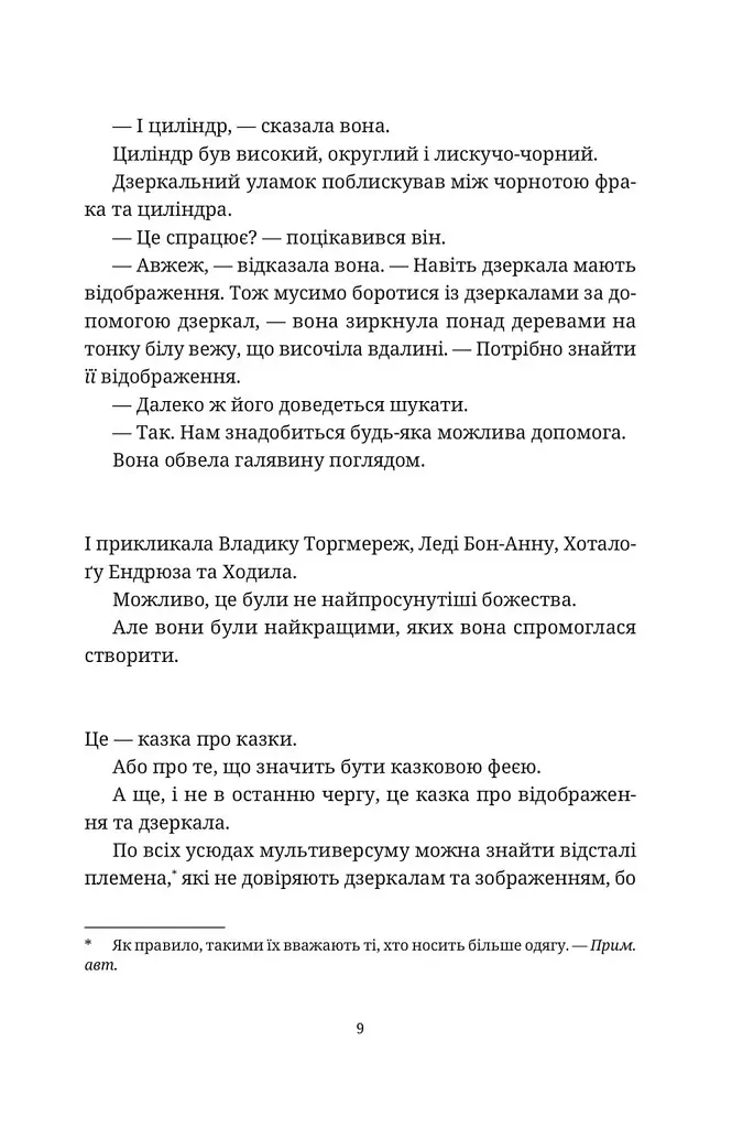 Відьми за кордоном - фото 11