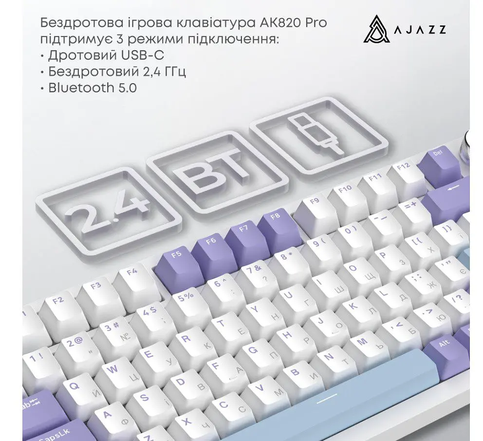 Клавіатура ігрова механічна бездротова Ajazz AK-820WP PRO White-Purple RGB Flying Fish Switch Hot-Swap - фото 6
