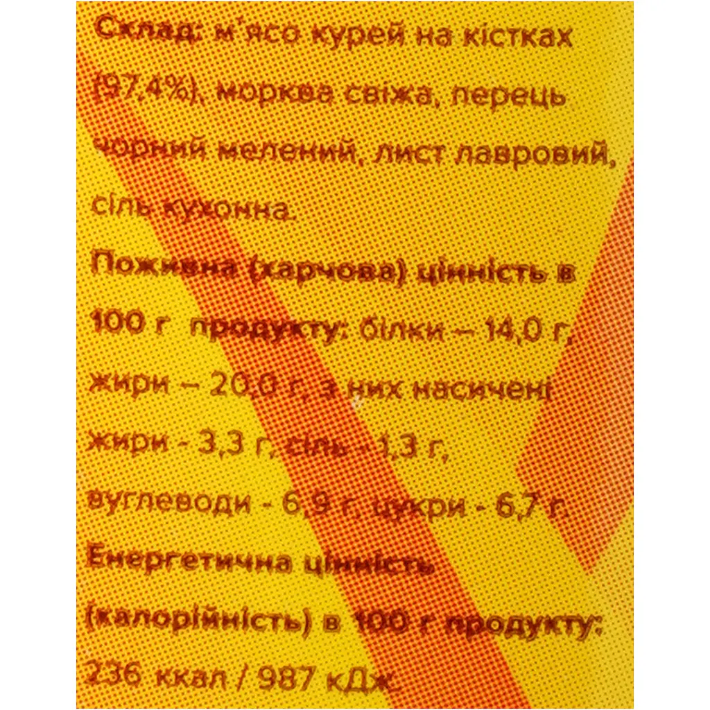 М'ясо Курки Ходорівський м'ясокомбінат у власному соку с/к 500 г - фото 5