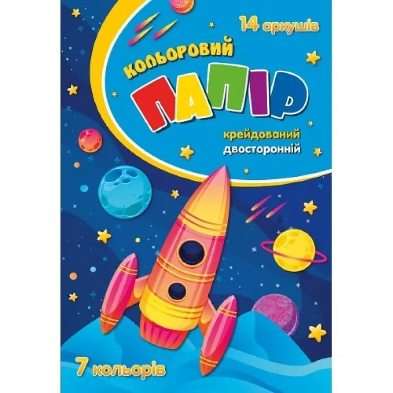Папір кольор. А4 двостор. 14арк. крейд. №УП-178/Рюкзачок(20) - фото 2