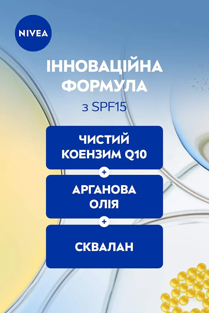 Крем денний Відновлюючий проти зморщок NIVEA Q10 Інтенсивне живлення SPF15 50 мл - фото 5