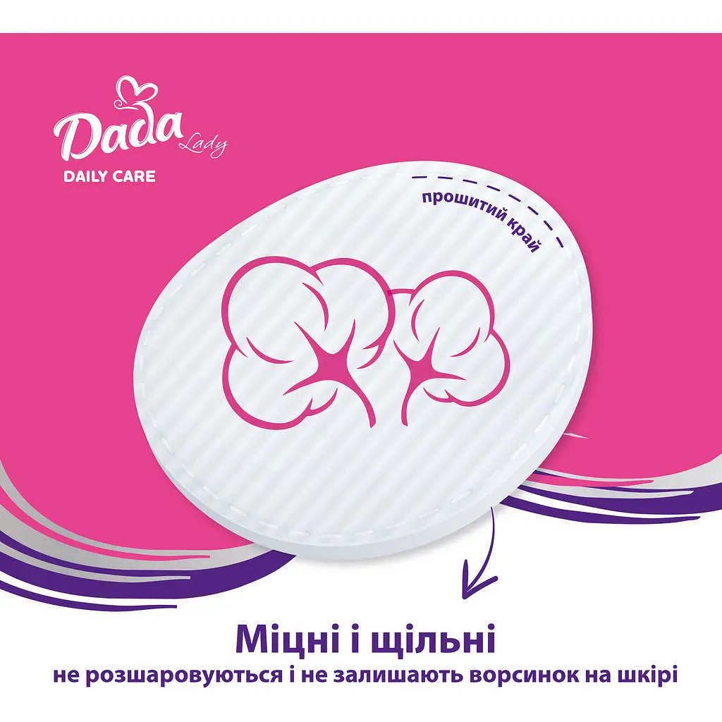 Ватні диски Dada Lady Daily Care 80 шт. - фото 2