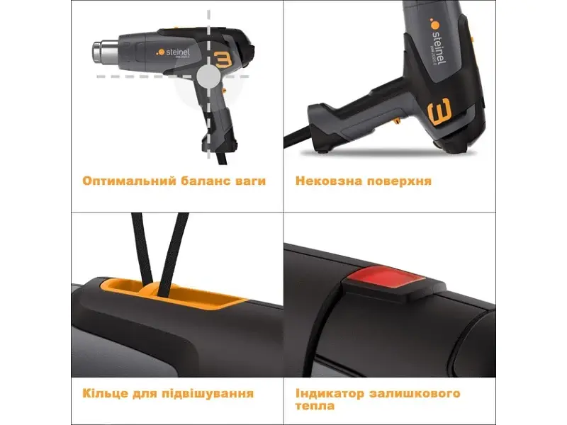 Промисловий фен STEINEL HM 2020 E - фото 5