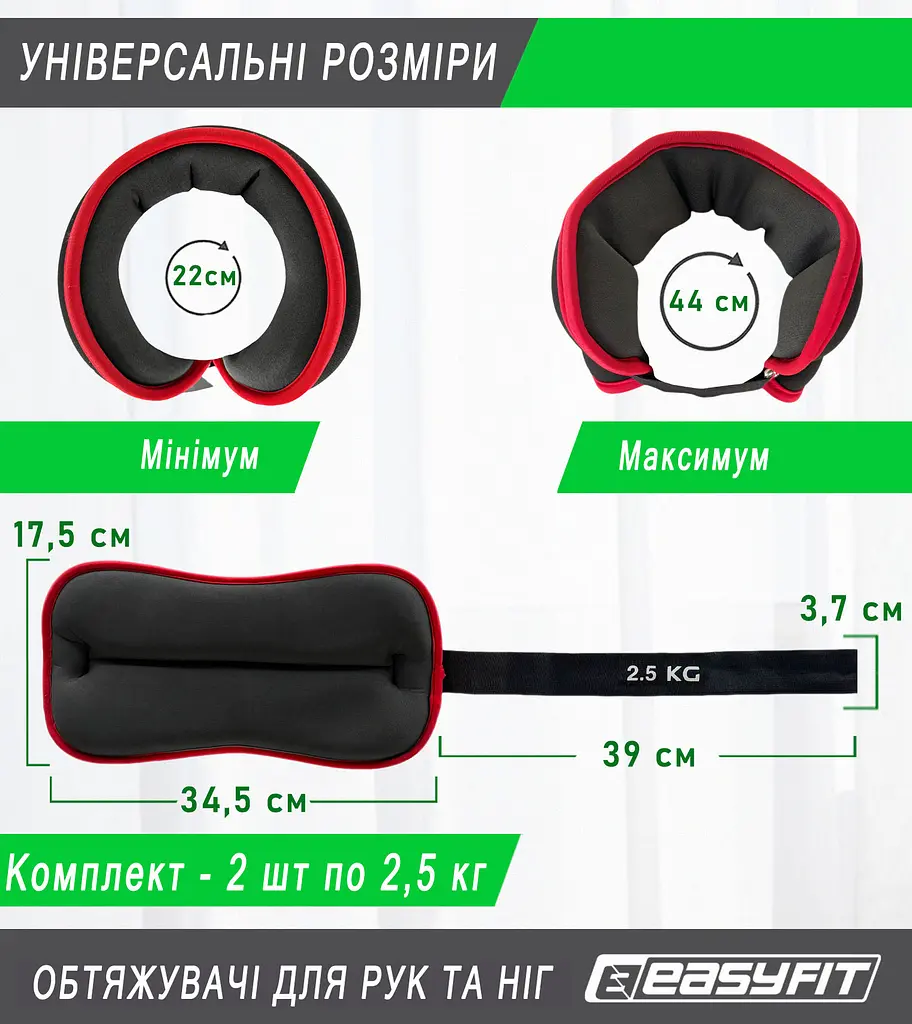Фитнес утяжелители Comfort 2.5 кг для ног и рук с металлом (пара) EasyFit fit0024805 - фото 2