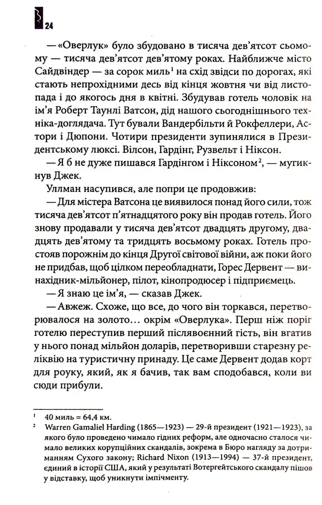 Сяйво - фото 10
