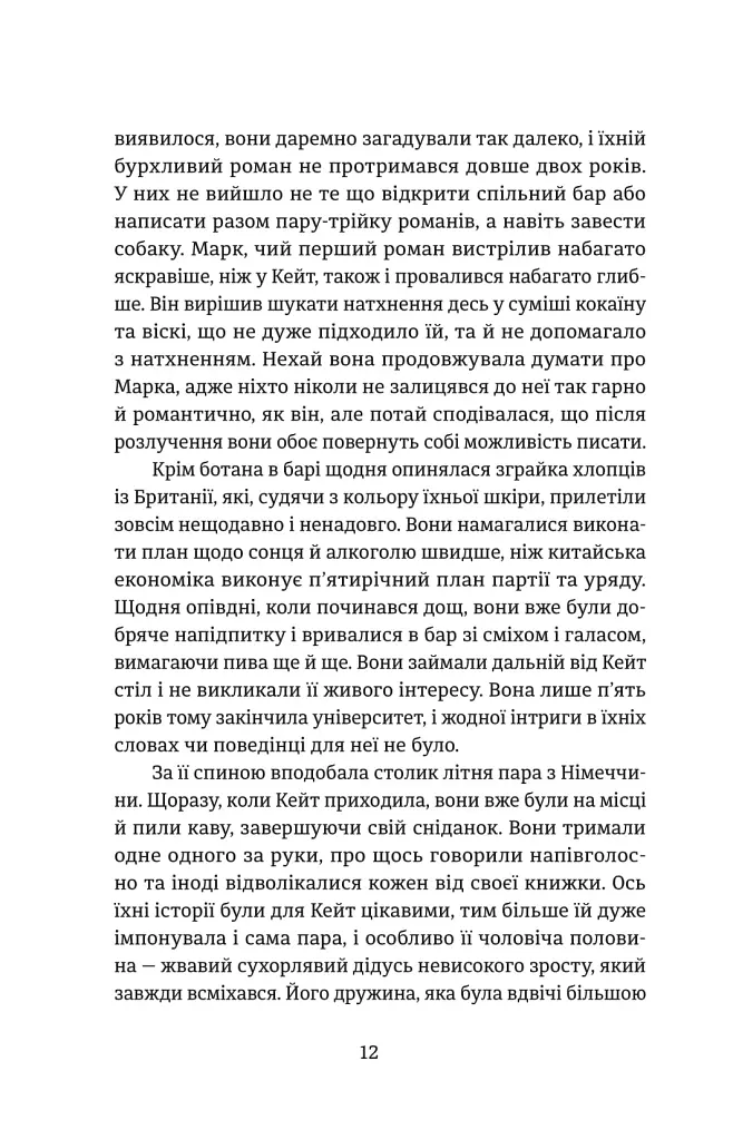 Протистояння - Сергій Фурса - фото 7