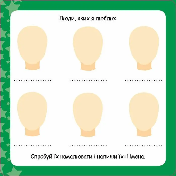 Скарбничка порад Як бути в безпеці? Кенгуру КН1347003У shop (9789667505806) - фото 3