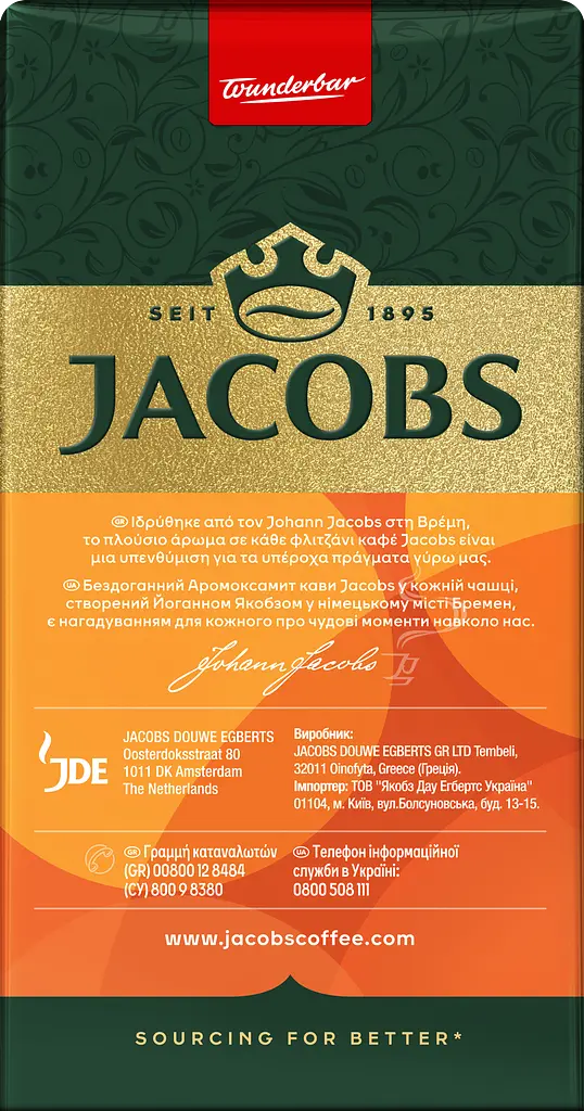 Уцінка. Кава натуральна смажена мелена зі смаком карамелі Flavours Jacobs к / у 250 г   - фото 2