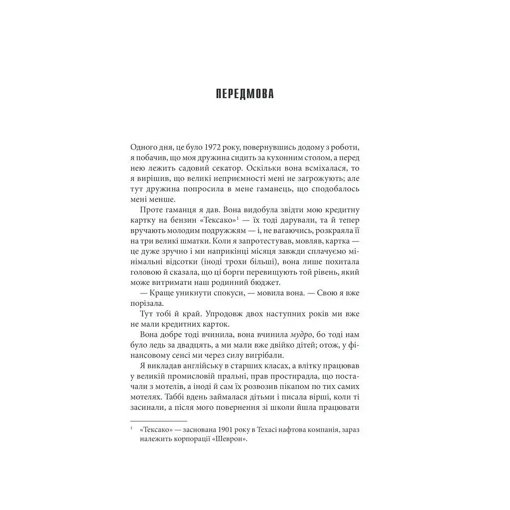 Книга Коли впаде темрява - Стівен Кінг КСД (9786171276550) - фото 4
