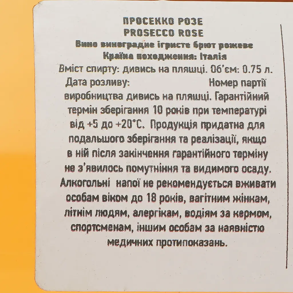 Ігристе вино Santa Margherita Torresella Prosecco Rose Brut DOC, рожеве, брют, 11,5%, 0,75 л - фото 3