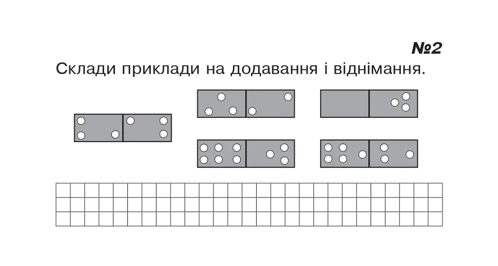 Математика. 1 клас. Картки для самостійної роботи. Частина третя - Ірина Вовчук - фото 3