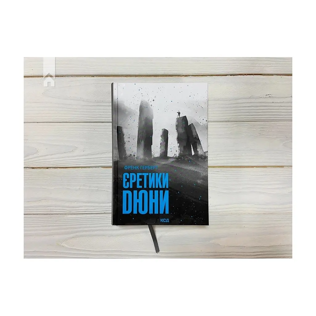 Книга Єретики Дюни - Френк Герберт КСД (9786171519381) - фото 6