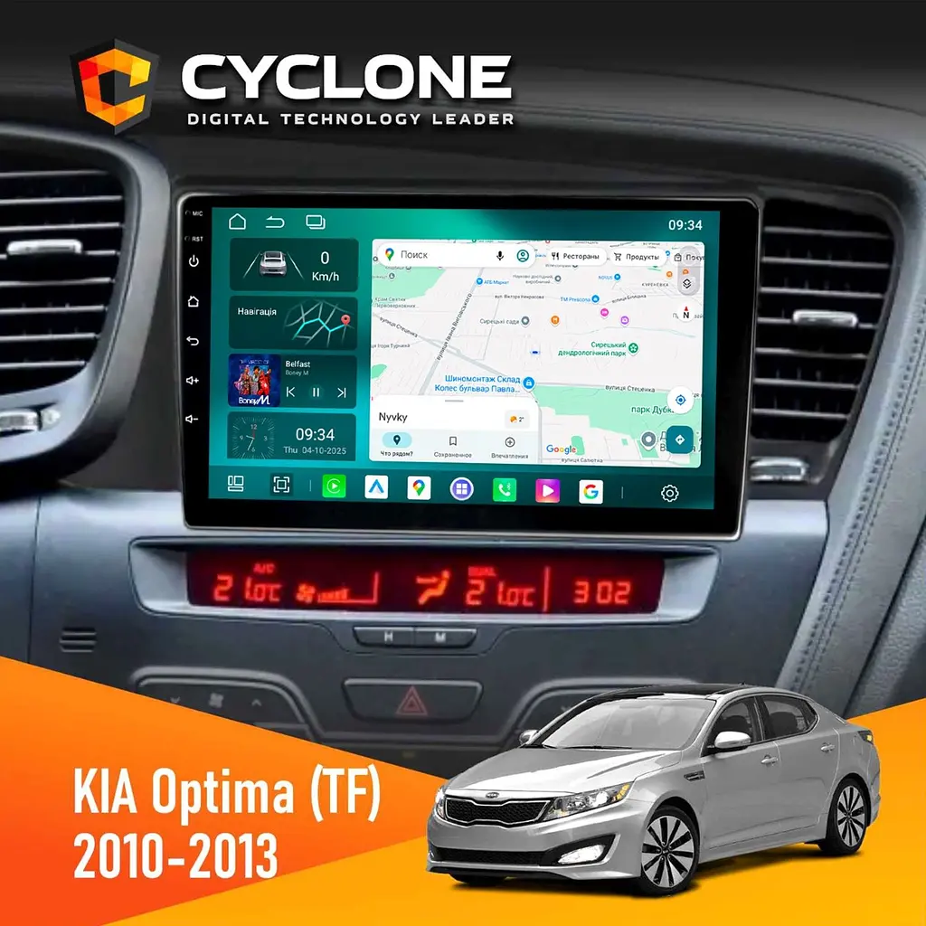 Штатна магнітола KIA Optima (TF) 2010-2013 Cyclone C9-013 4x64 DSP 4G Cyclone (НФ-00007308)