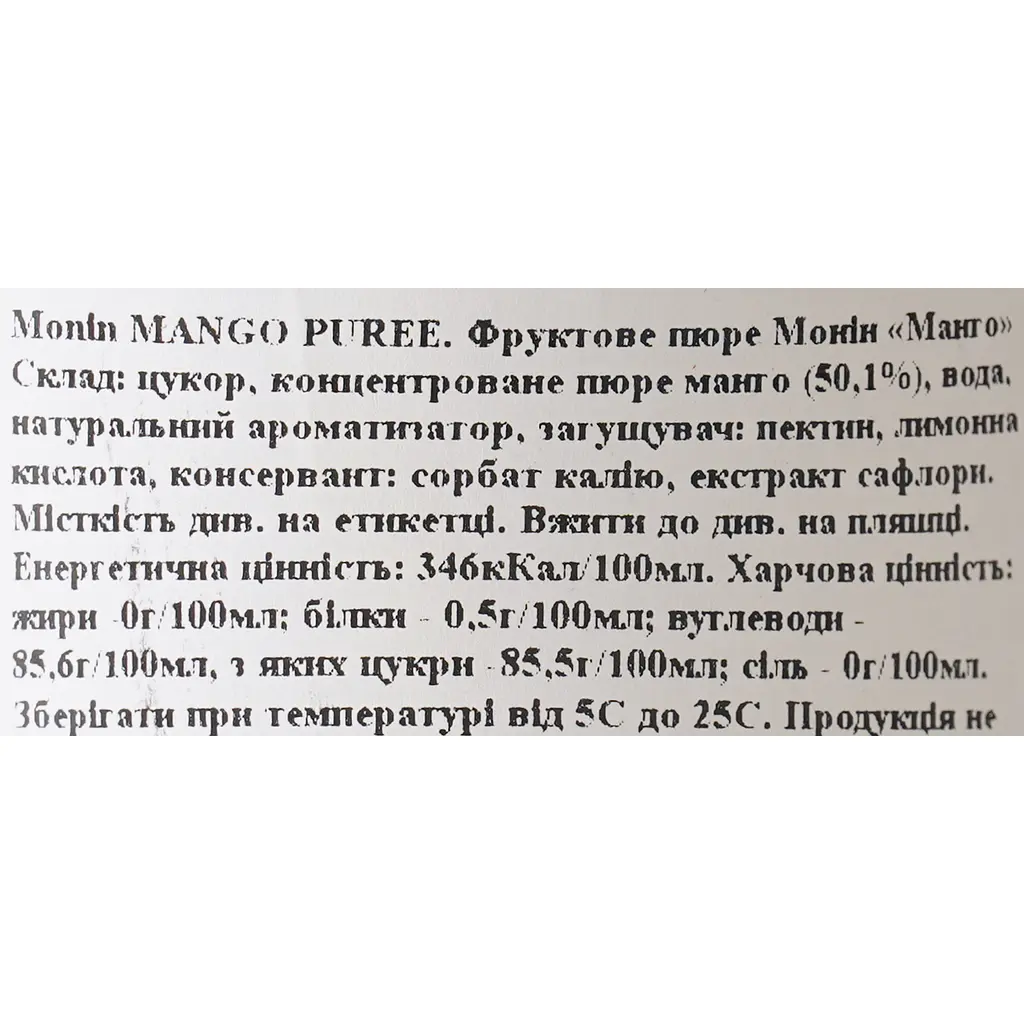 Фруктове пюре Monin Манго 1 л - фото 6