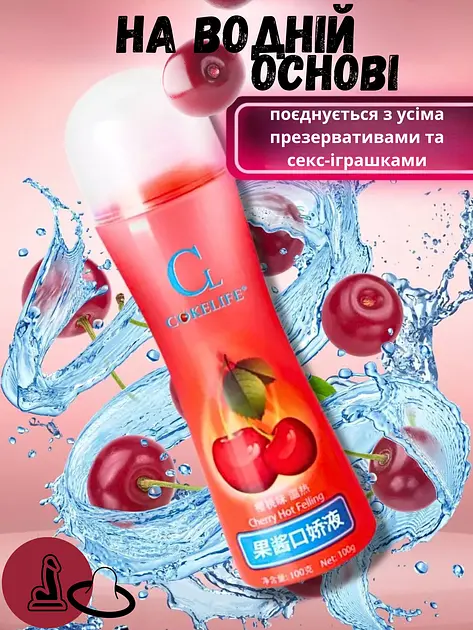 Лубрикант на водяній основі CokeLife Гаряча вишня 100 мл (ROZ6501053531) - фото 5