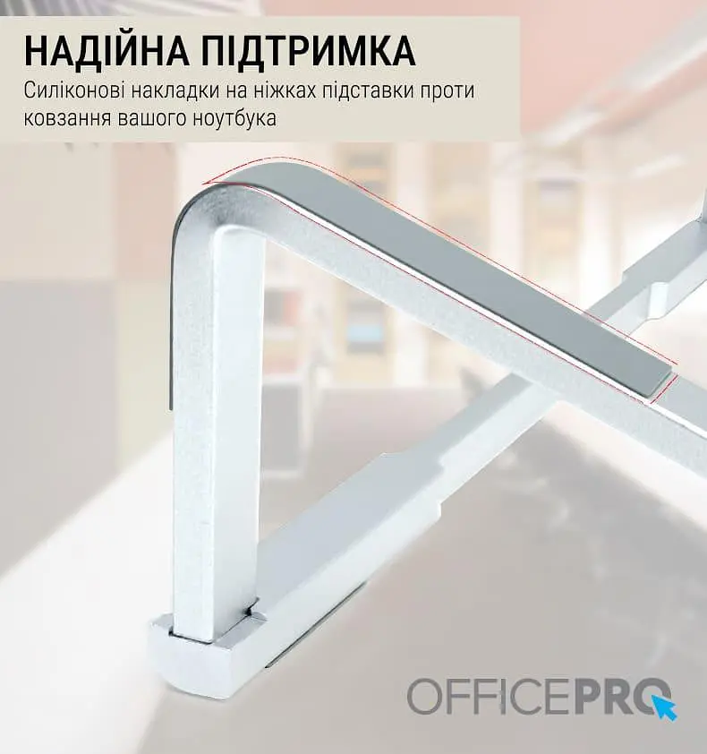 Підставка для ноутбука OfficePro 16" Silver (LS530) - фото 9