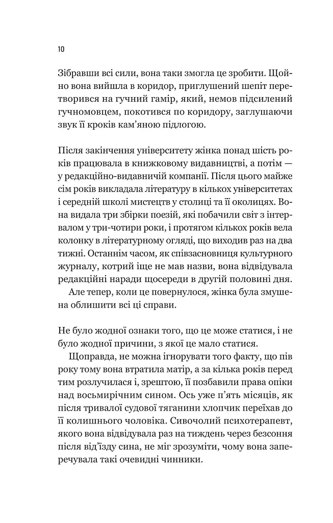 Уроки грецької - фото 8