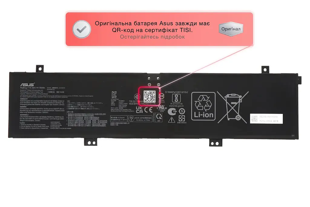Акумулятор C41N2101 для ноутбука Asus FX517, GA402, K6501, M6501 76Wh (0B200-04110000), 4920 mAh - фото 2