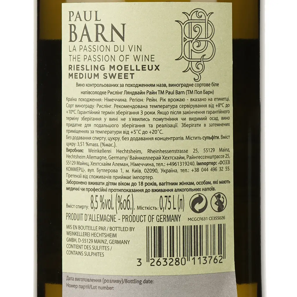 Упаковка вина Paul Barn Riesling Landwein Rhein біле напівсолодке 4.5 л (0.75 л х 6 шт.) - фото 4