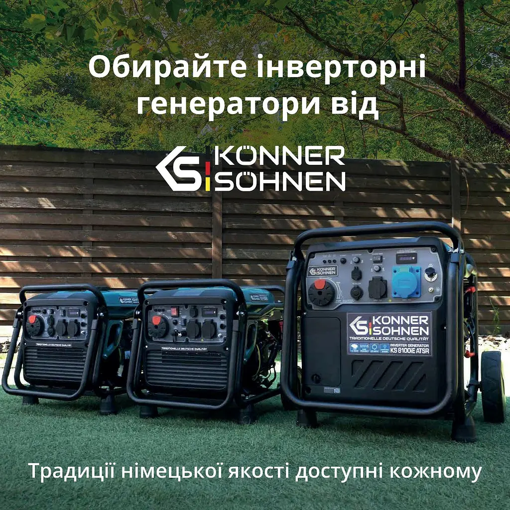 Konner & Sohnen Генератор інверторний бензиновий KS 8100iE 1/3 ATSR 230/400В 8/8.5кВт АВР(ATS) електростартер 68кг - фото 9