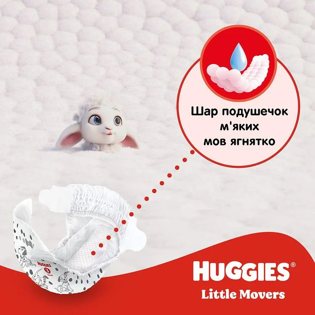 Набор подгузников Huggies Little Movers 4 (7-18 кг) 132 шт. (2 п. x 66 шт.) - фото 5
