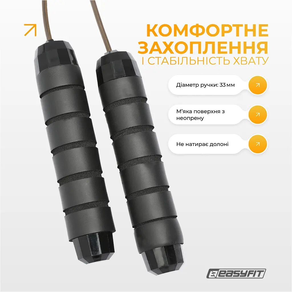 Скакалка з обважнювачем EasyFit - фото 7