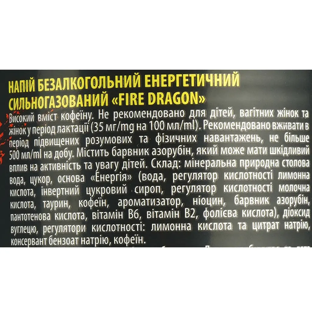 Напій енергетичний Dragon безалкогольний 1 л (737114) - фото 5