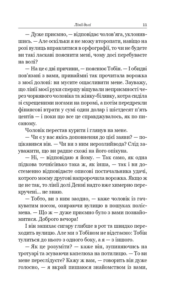 Чотири мільйони - фото 8