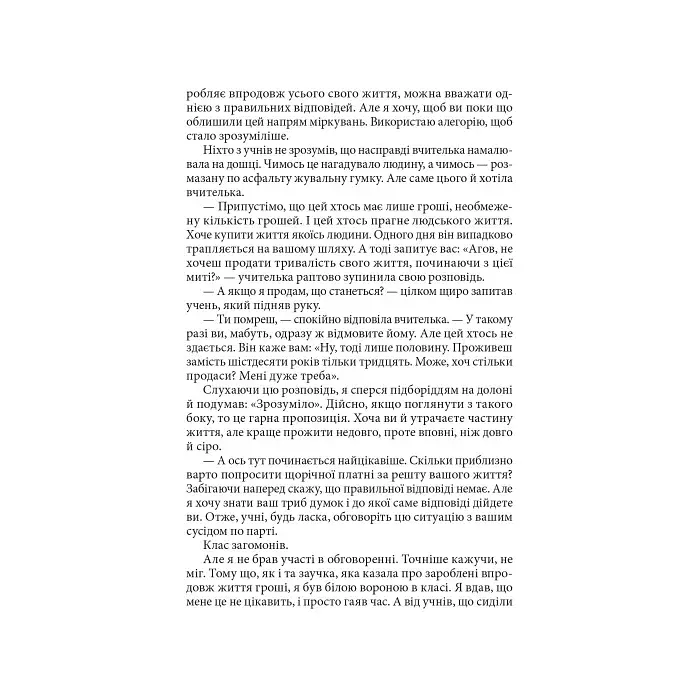 Три дні щастя - фото 3