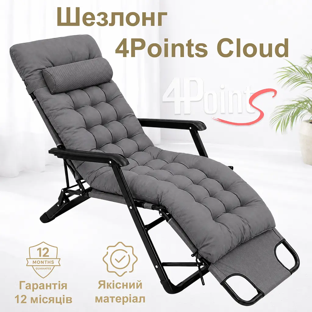 Шезлонг 4Points Cloud з подушкою-підголівником та матрасом - фото 2