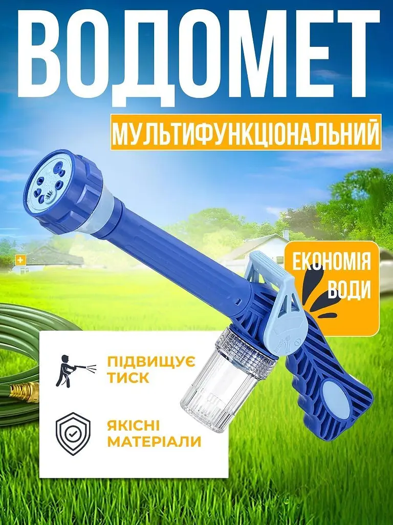 Мультифункциональный водомет - Ez Jet Water Cannon - фото 2
