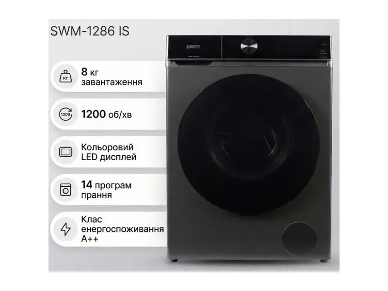 Пральна машина LIBERTY SWM-1286 IS - фото 8