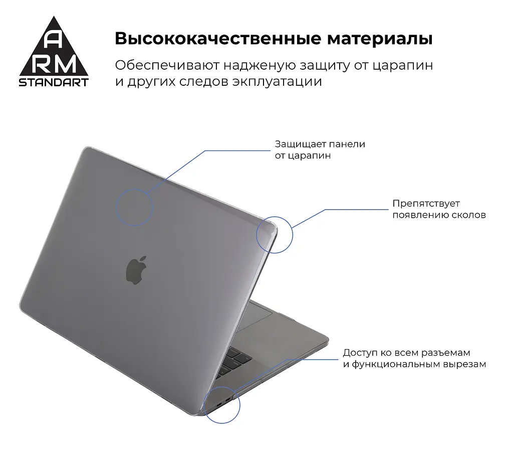 Чохол-накладка для MacBook Pro 15,4 (A1707/A1990), прозорий, Air Shell, пластиковий захисний аксесуар для ноутбука, протиударний, з вентиляцією та доступом до портів, ArmorStandart (ARM54295) - фото 2