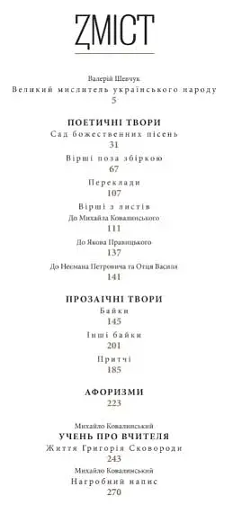 Життя наше — це подорож - фото 10