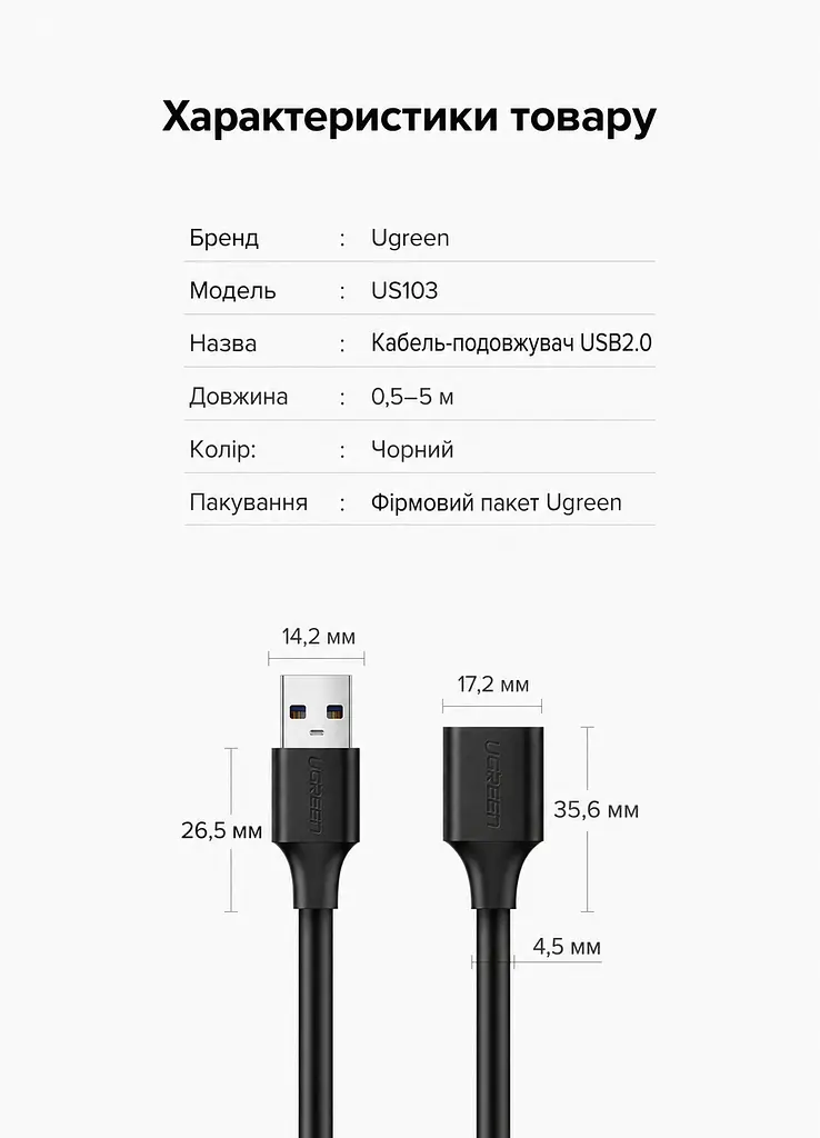 Кабель-подовжувач UGREEN US103 USB 2.0 Type-A 0,5 м чорний (10313) - фото 5