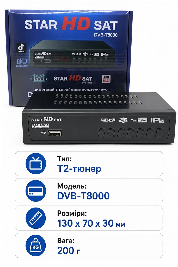 Цифрова ТВ-приставка Т2-тюнер DVB-T2/C IPTV з Wi-Fi, HDMI, USB, дисплеєм та пультом ДК, чорна - фото 2