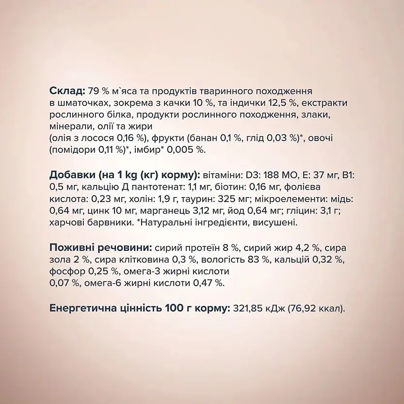 Вологий корм для дорослих собак малих порід Club 4 Paws Premium Шматочки з качкою та індичкою в соусі 85 г (B5530501) - фото 3