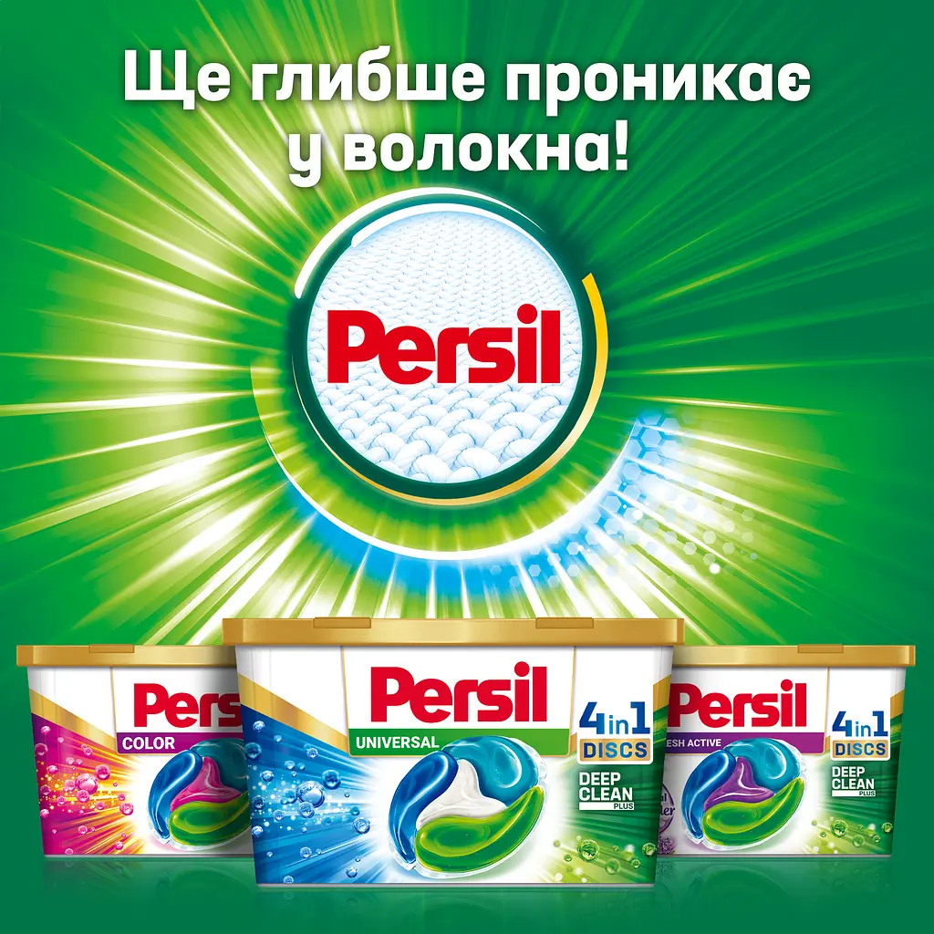 Капсули для прання Persil Discs Color, 66 шт. (862153) - фото 6